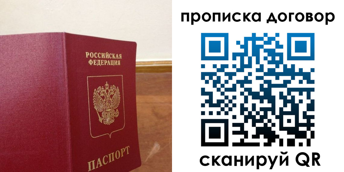 прописка для работы в Агрызе