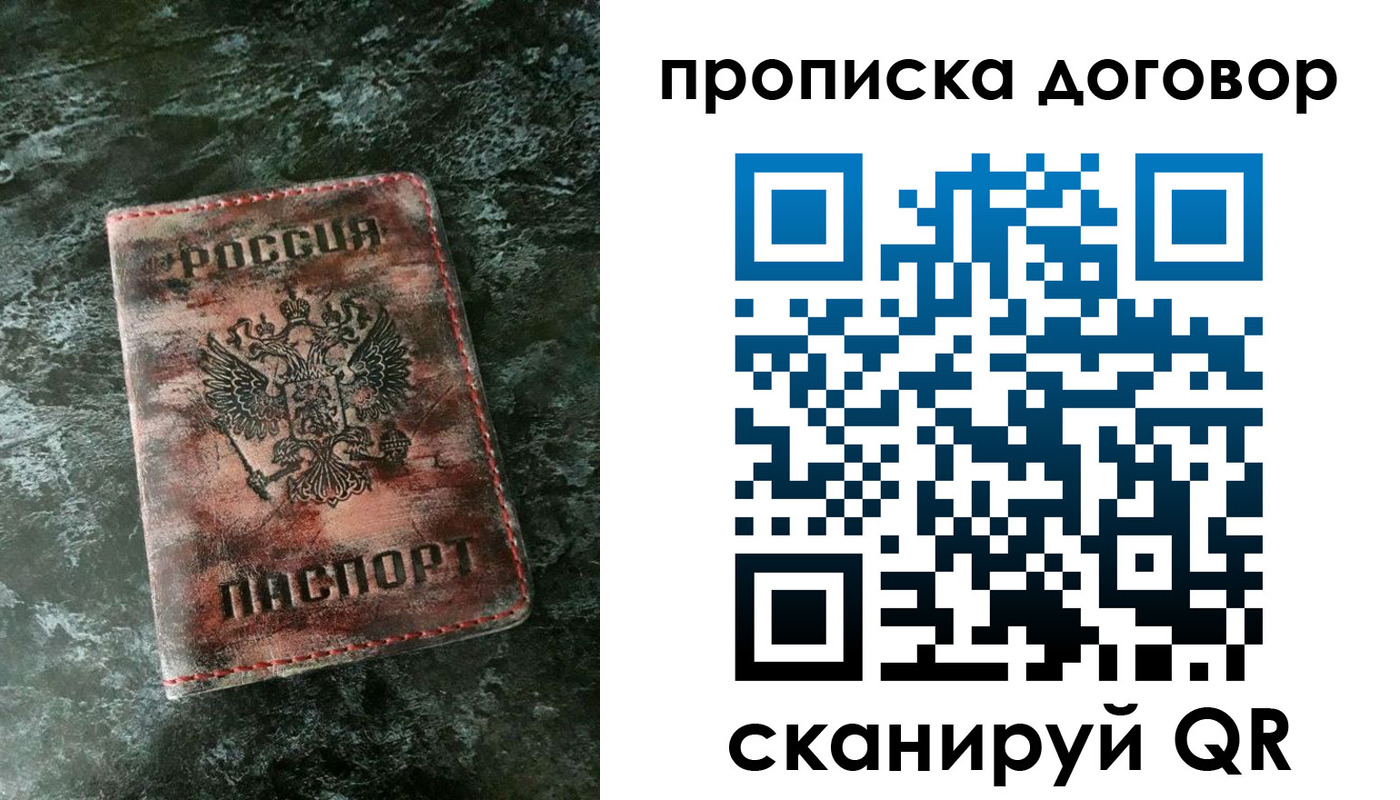 прописка для школы в Агрызе