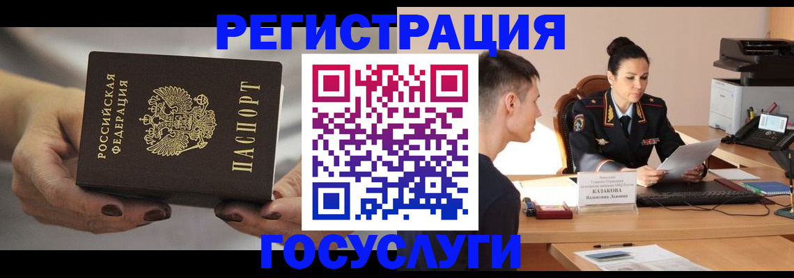 прописка иностранных граждан в Агрызе