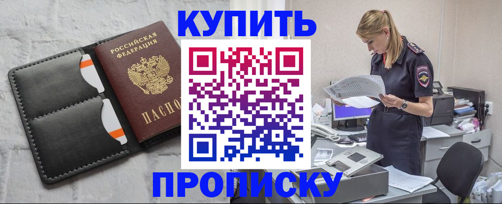 прописка гарантия в Агрызе